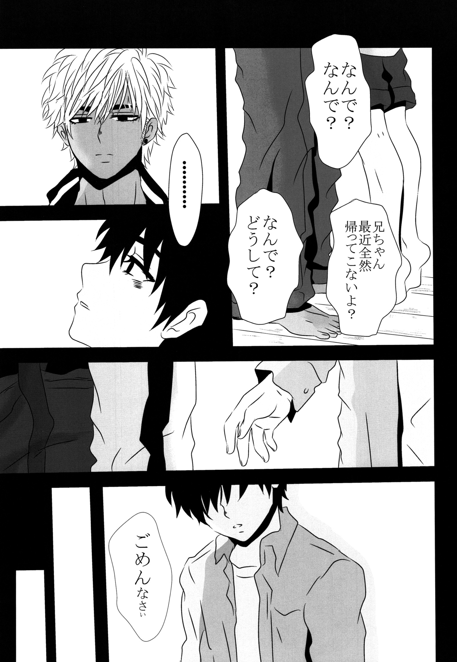 どぶのなか