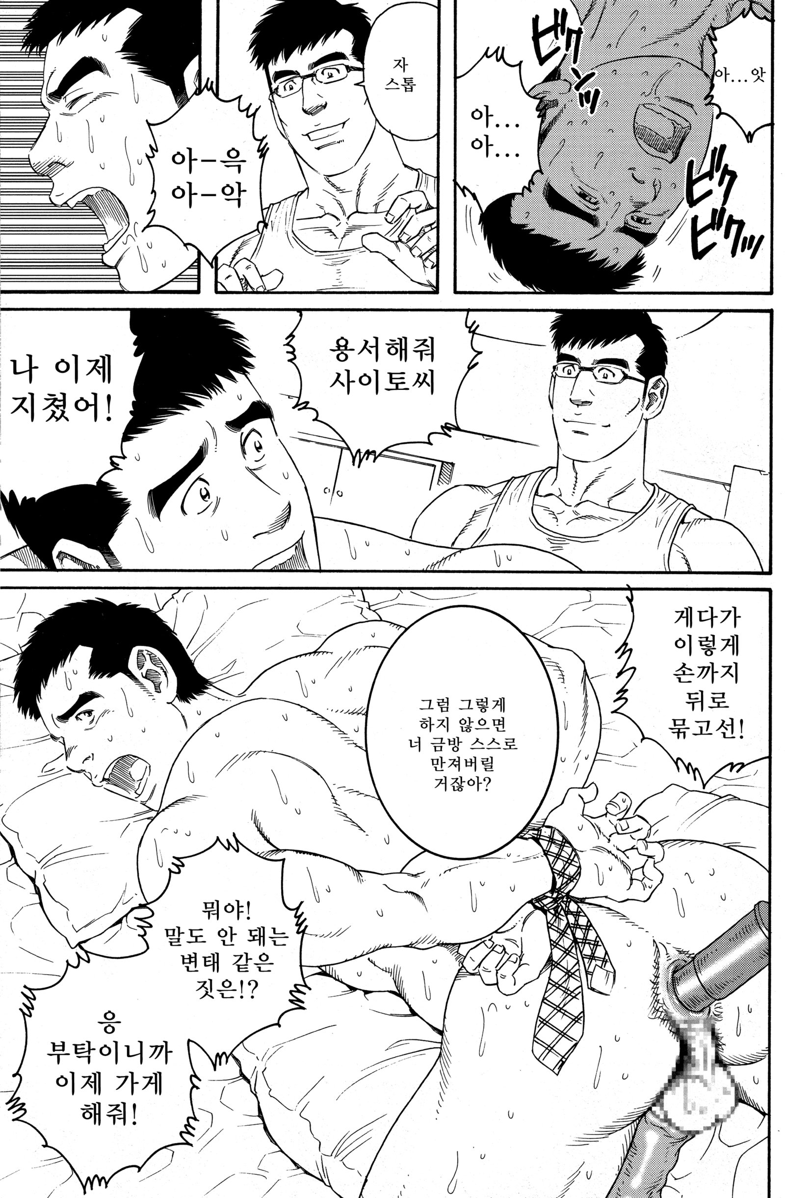 LOVERBOY-別の翻訳版