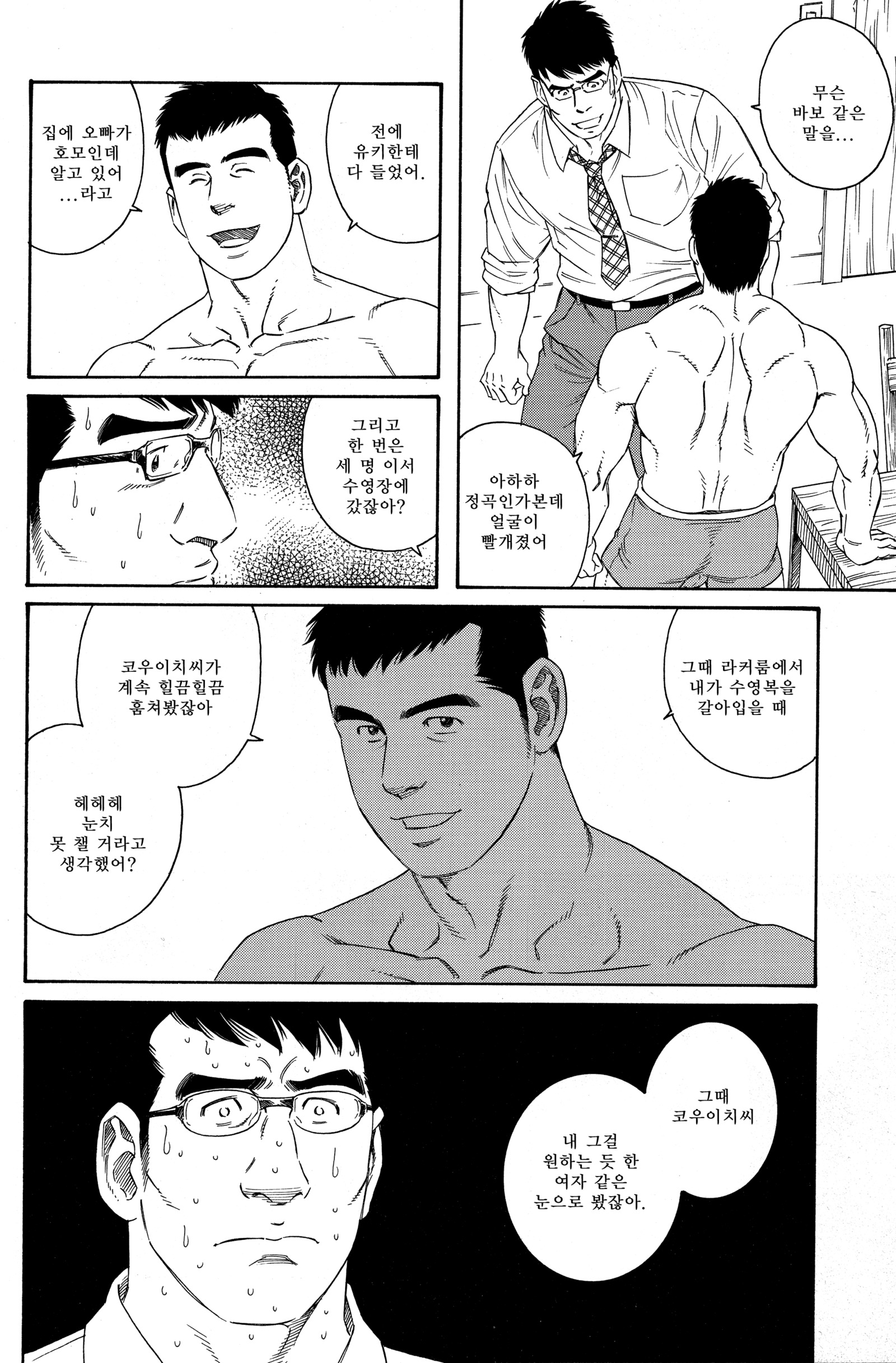 LOVERBOY-別の翻訳版