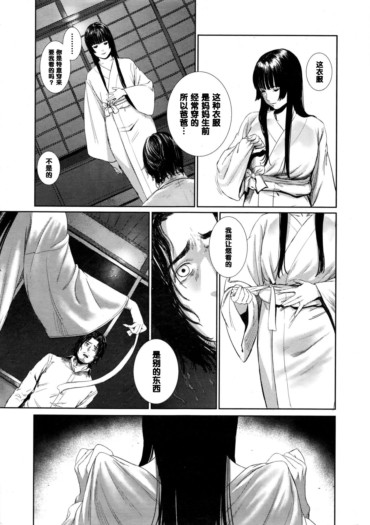 あめあかりのデジャヴ