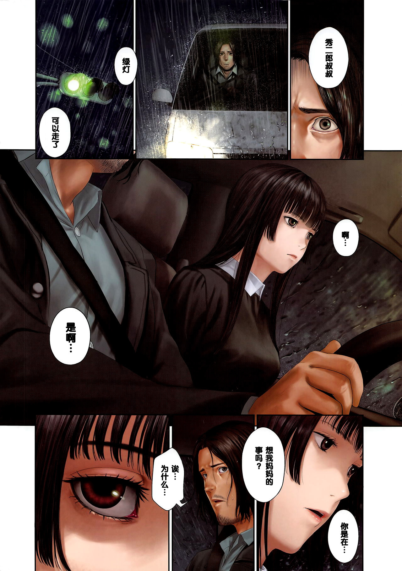 あめあかりのデジャヴ
