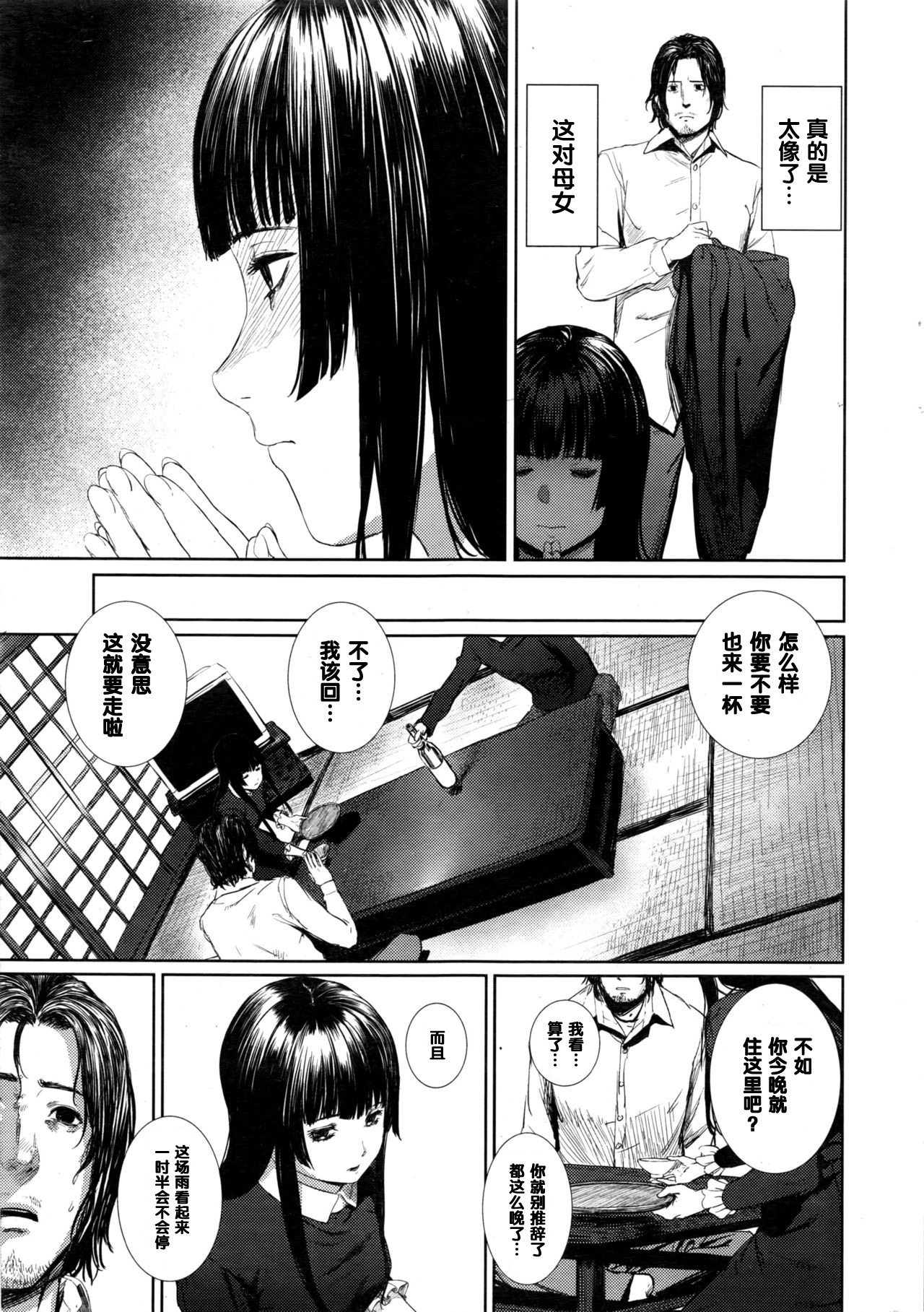 あめあかりのデジャヴ