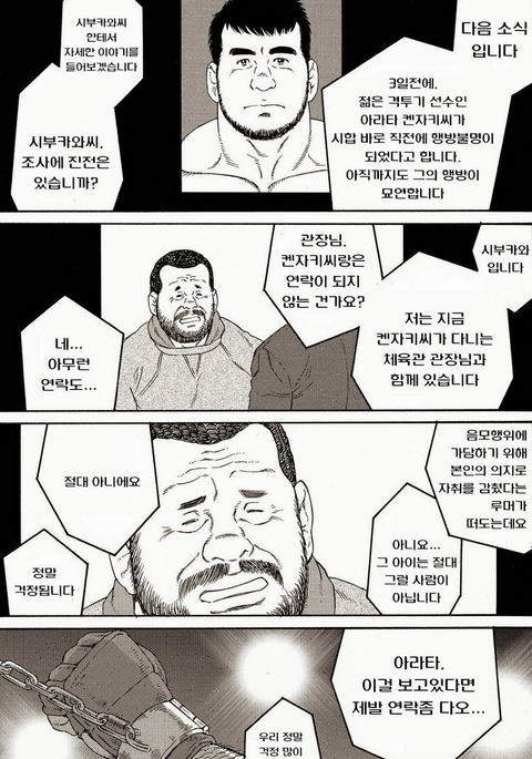 スタンディングオベーション| 스탠딩오베이션-別の翻訳版