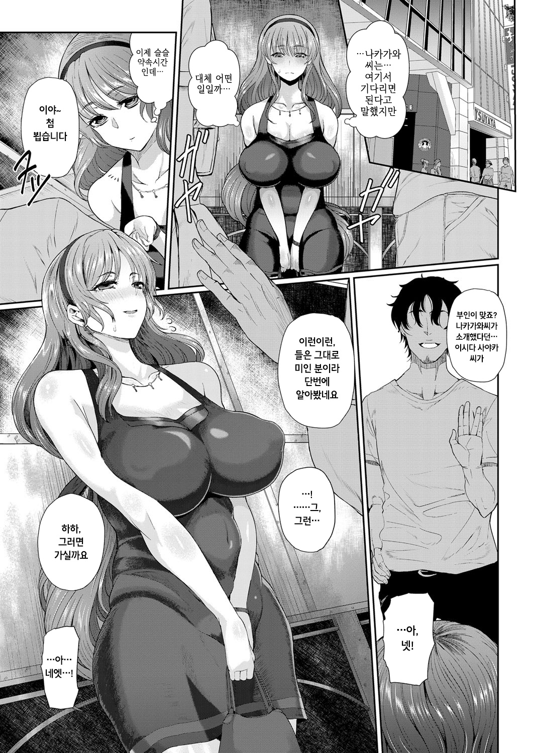 よごったたひとつま