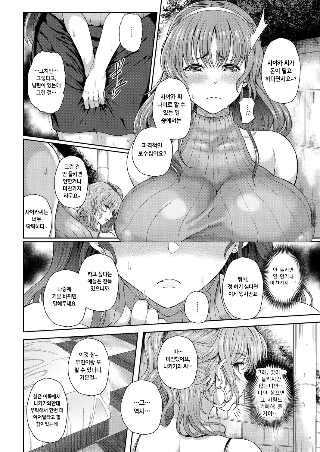 よごったたひとつま