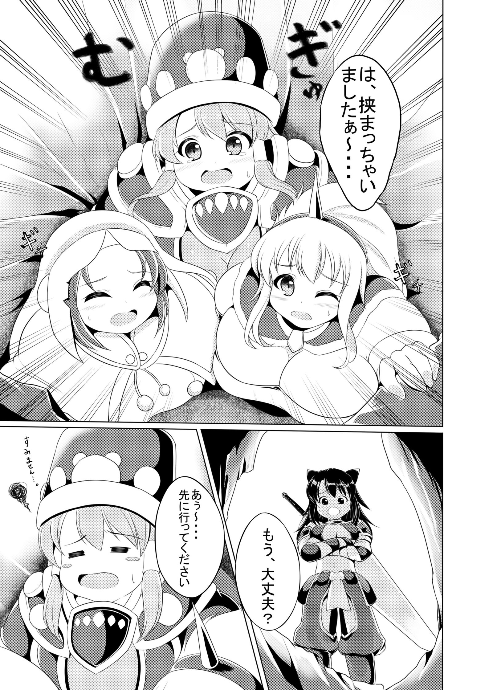 ポポ肉シスターズ