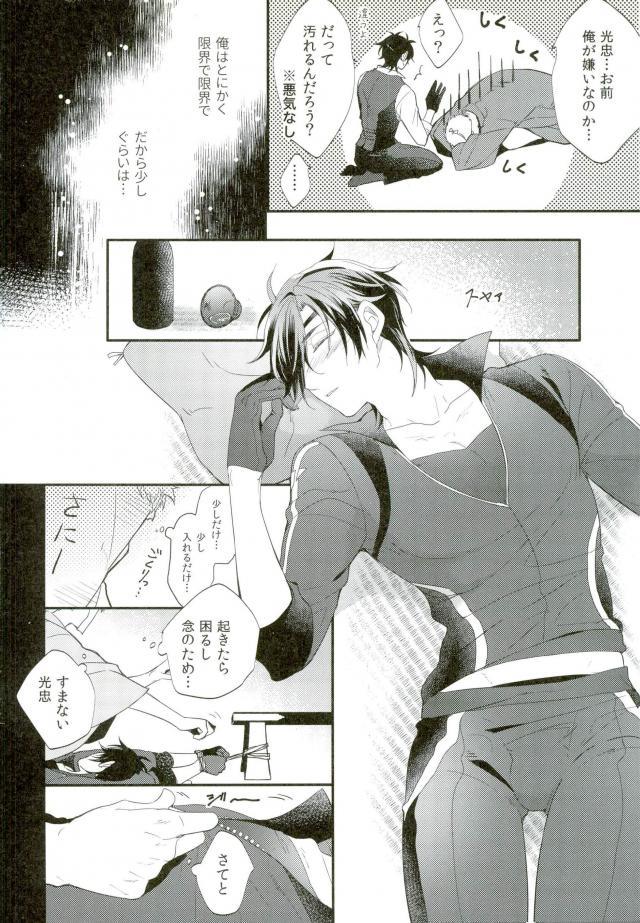 とうけん蘭部-燭台切光忠切！