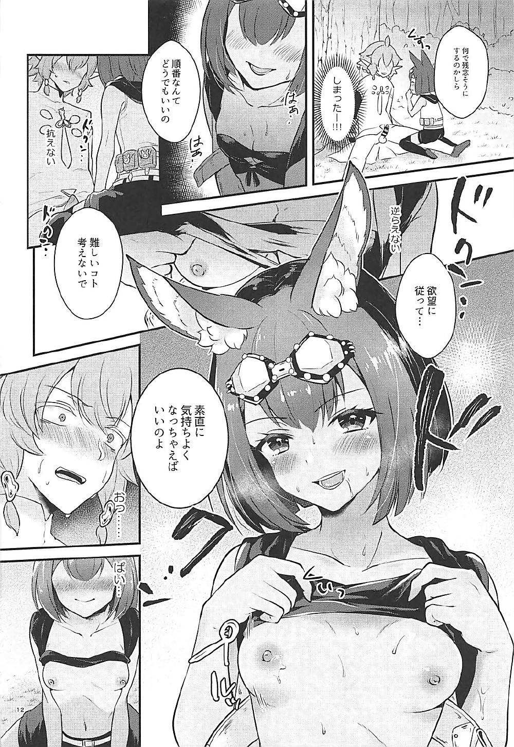 ハウンドちゃんはカリガシタイ。
