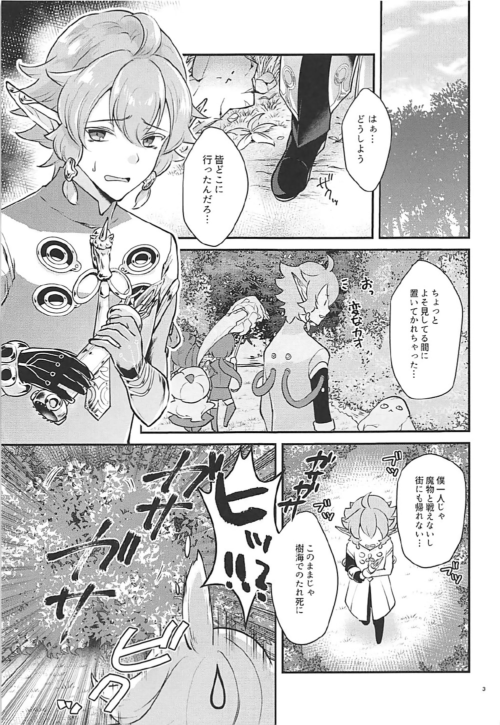 ハウンドちゃんはカリガシタイ。