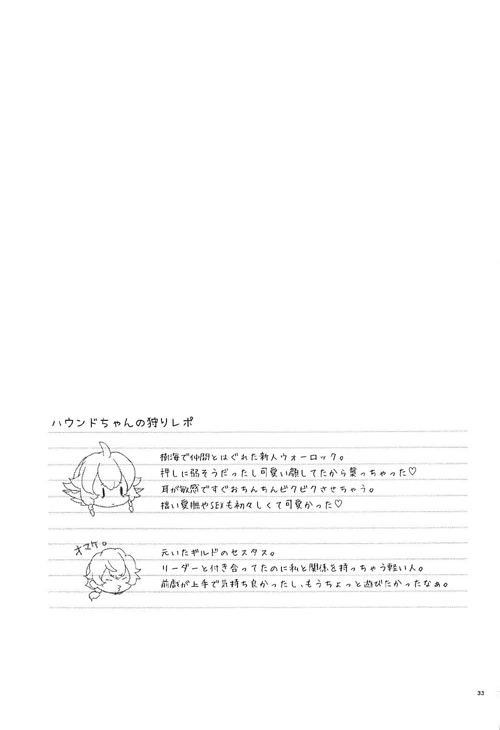 ハウンドちゃんはカリガシタイ。