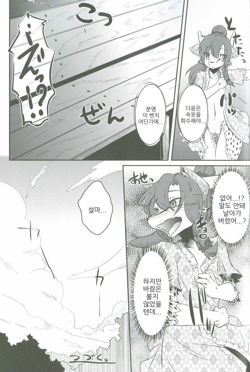 おさんぽびより