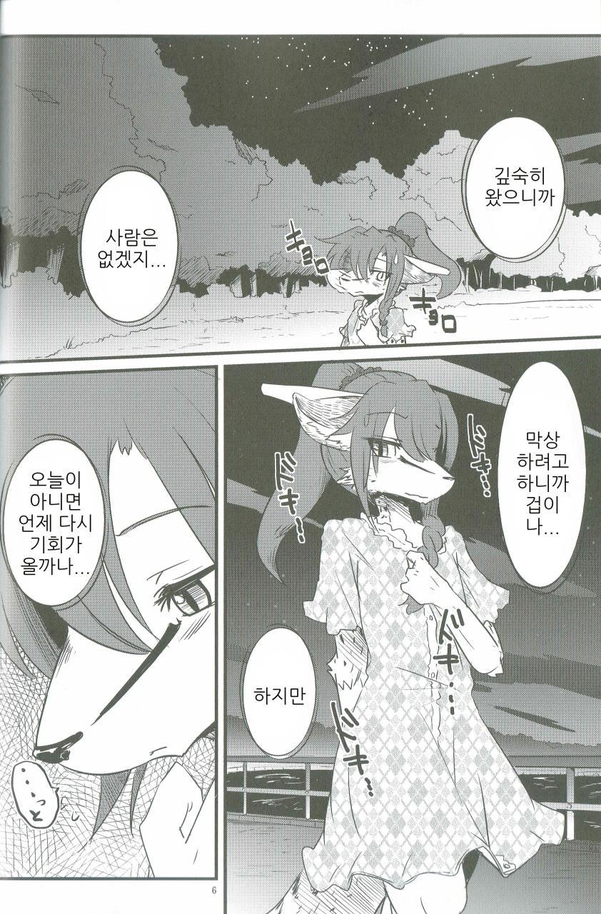 おさんぽびより