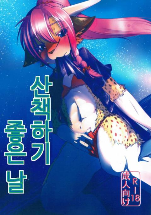 おさんぽびより おさんぽびより