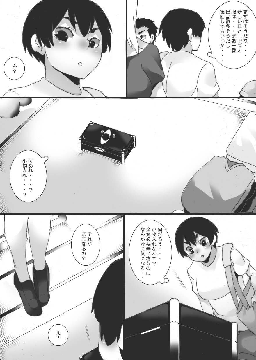 悪魔乳首トレーニング4