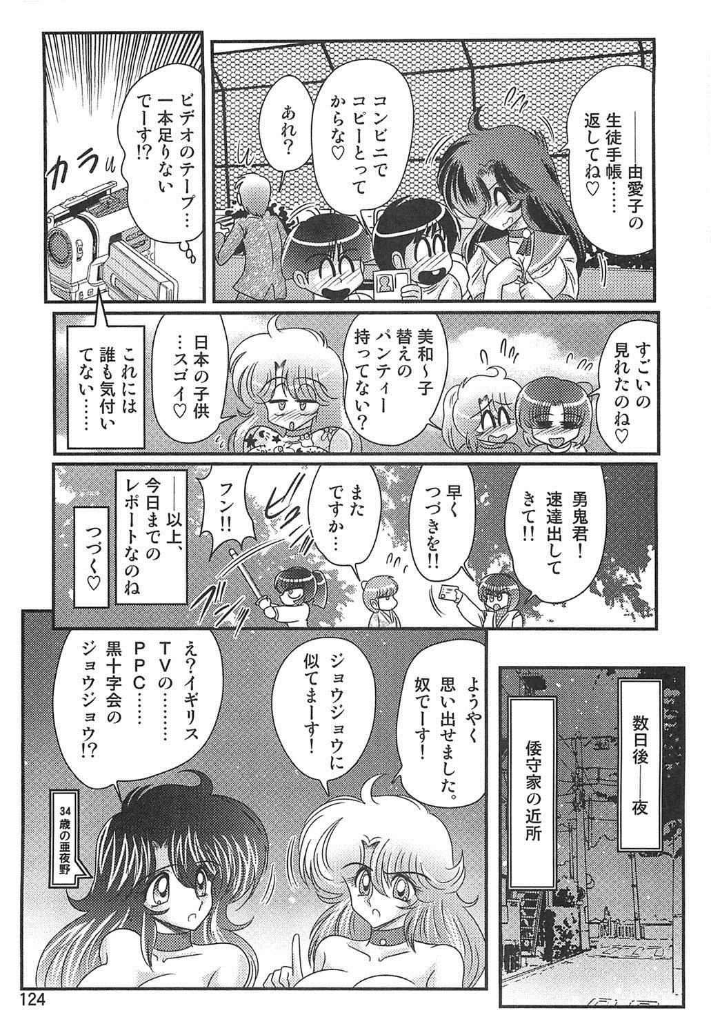 聖霊徳装妖精セイバーW恋悟空薩摩京