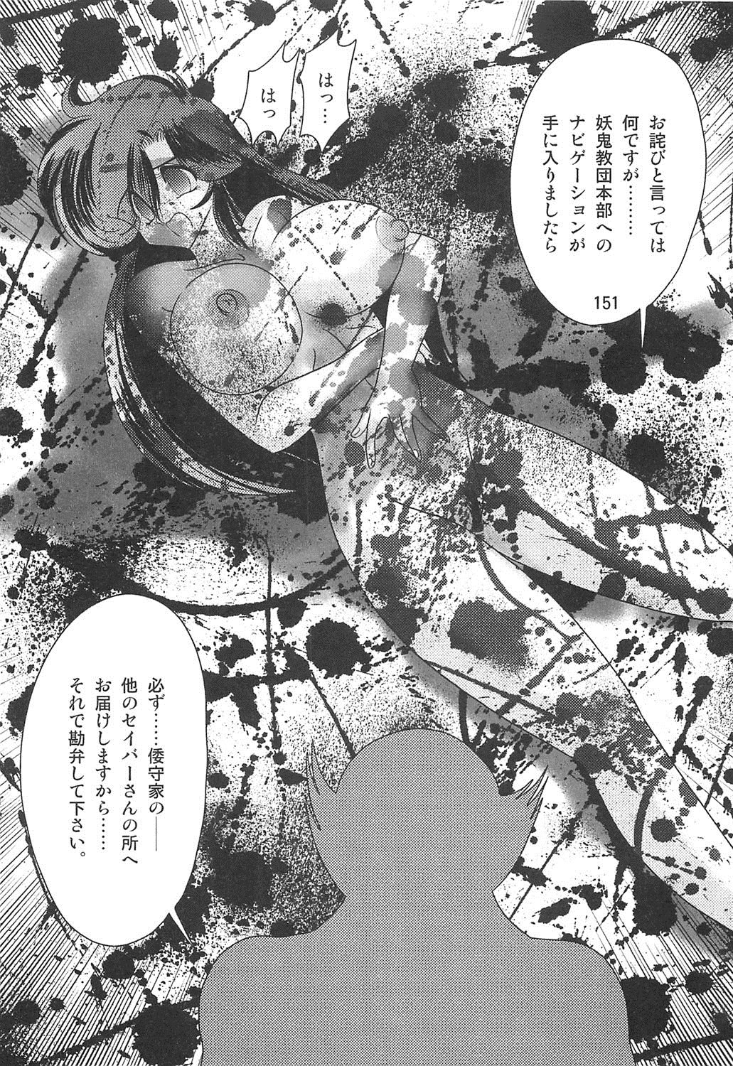聖霊徳装妖精セイバーW恋悟空薩摩京