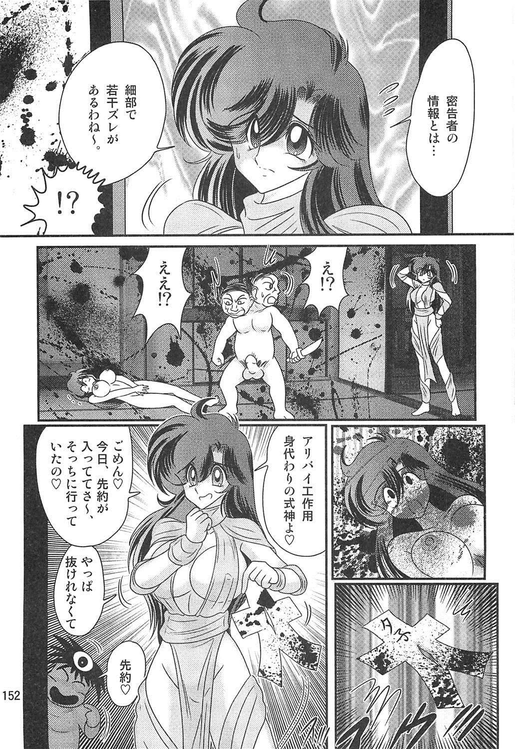 聖霊徳装妖精セイバーW恋悟空薩摩京
