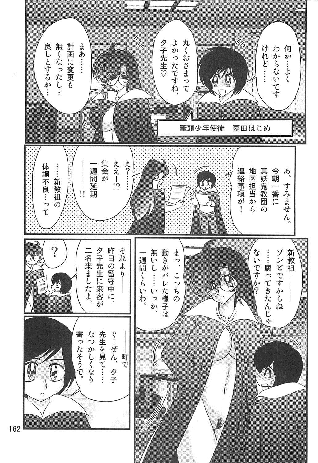 聖霊徳装妖精セイバーW恋悟空薩摩京