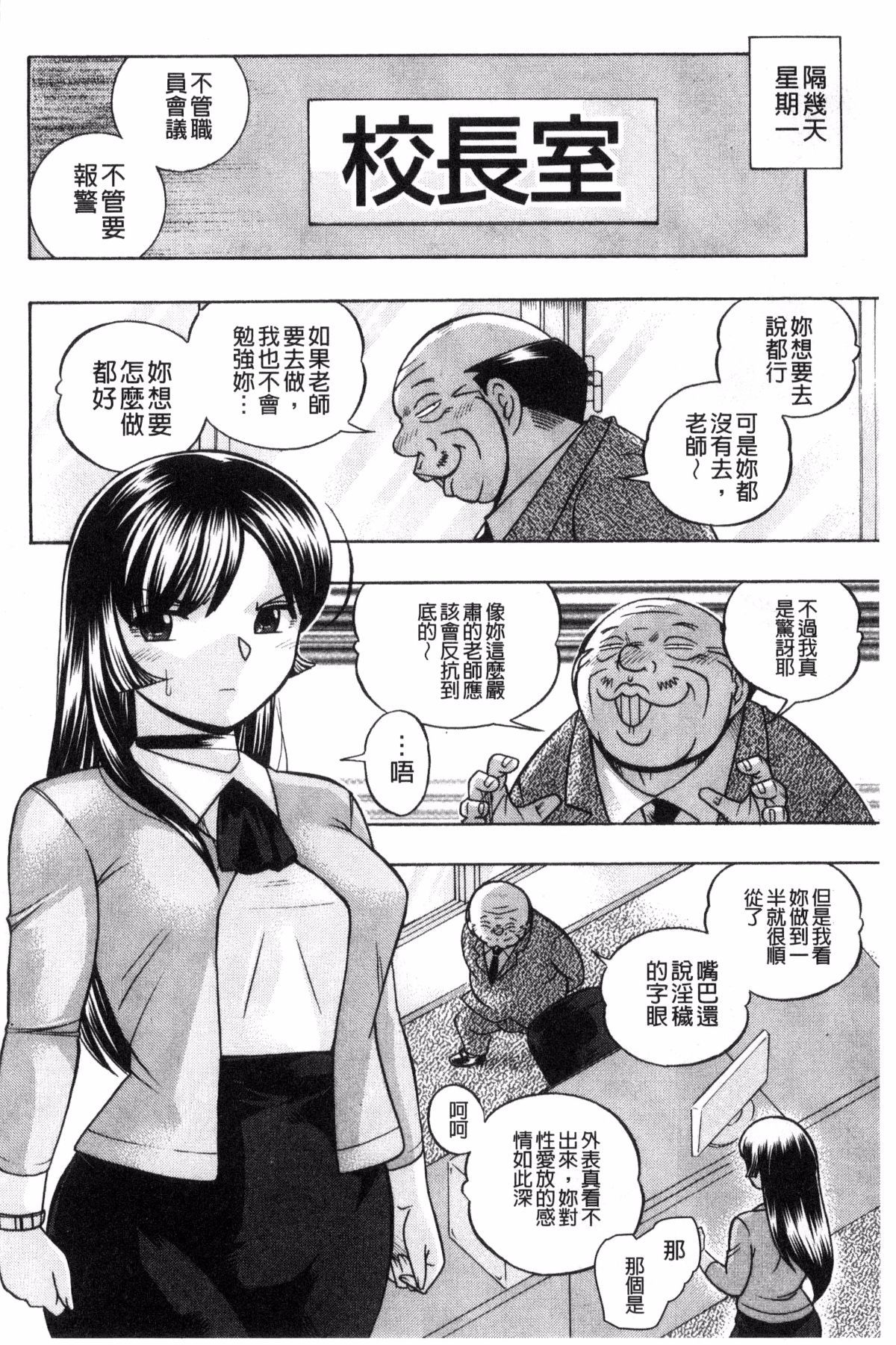 城峡師礼子〜斎院長京師津〜