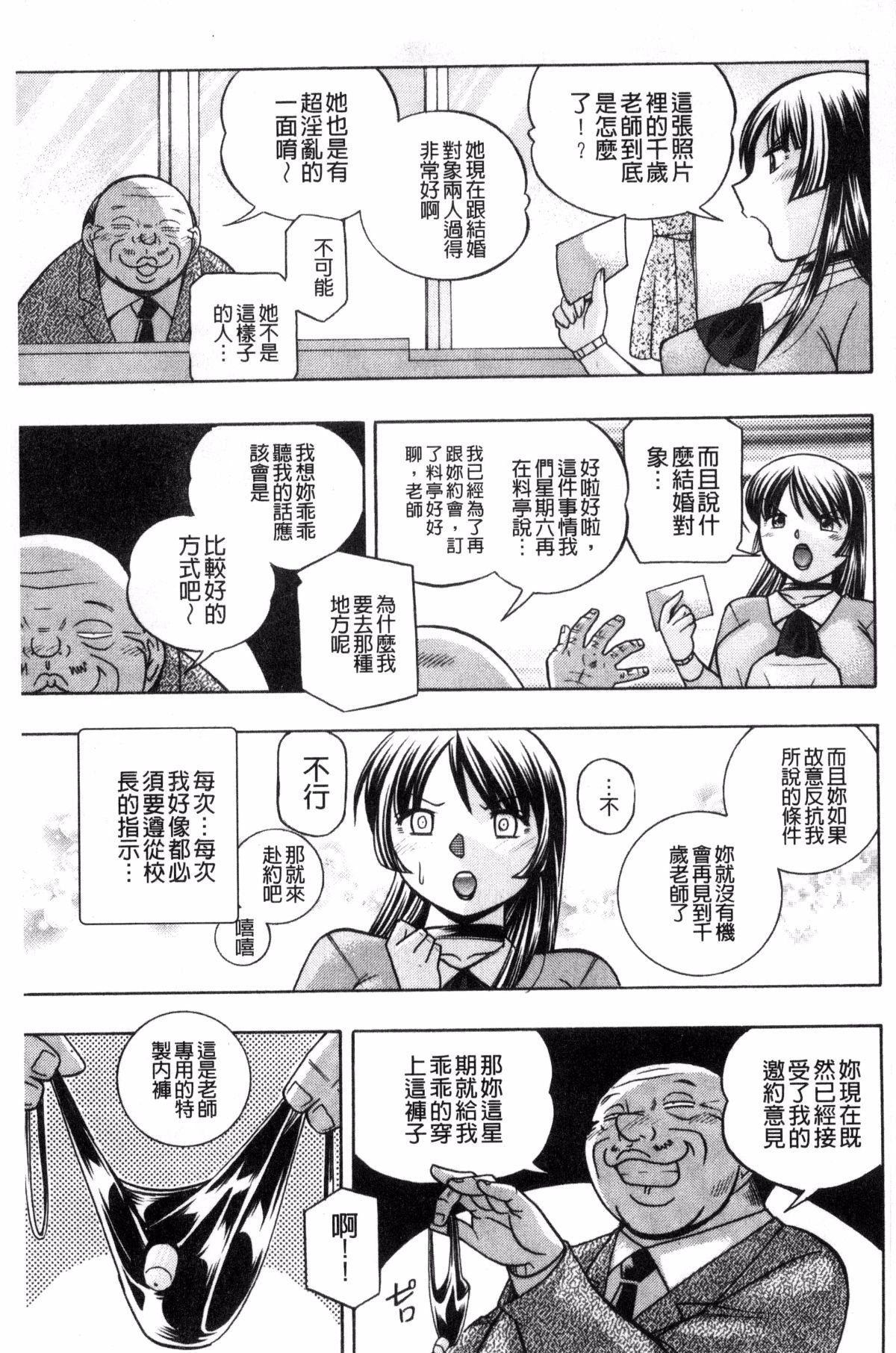 城峡師礼子〜斎院長京師津〜