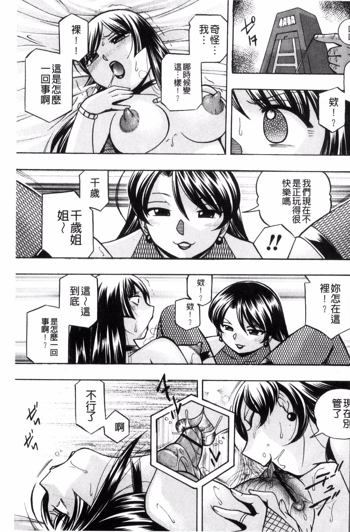 城峡師礼子〜斎院長京師津〜