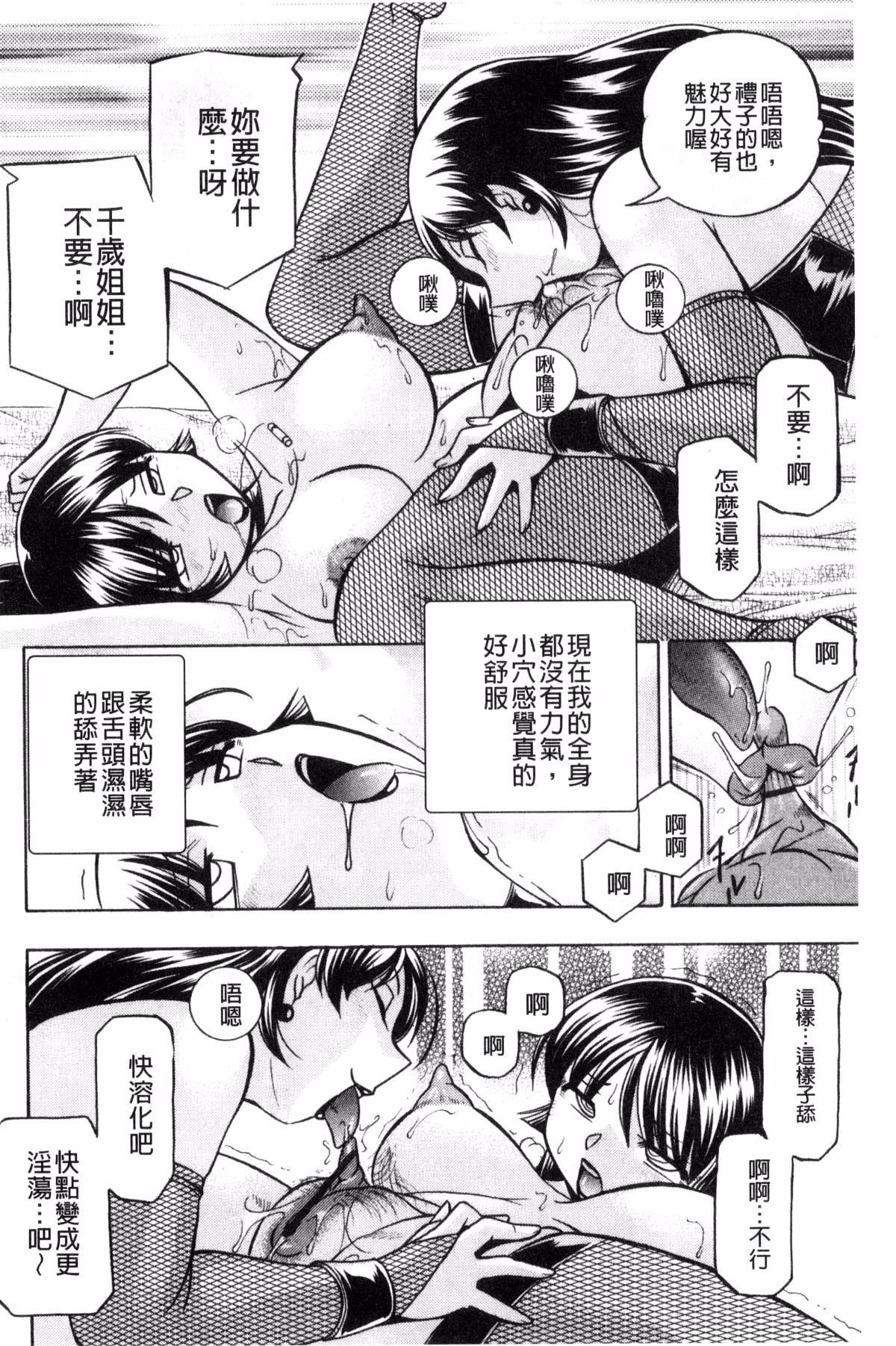 城峡師礼子〜斎院長京師津〜