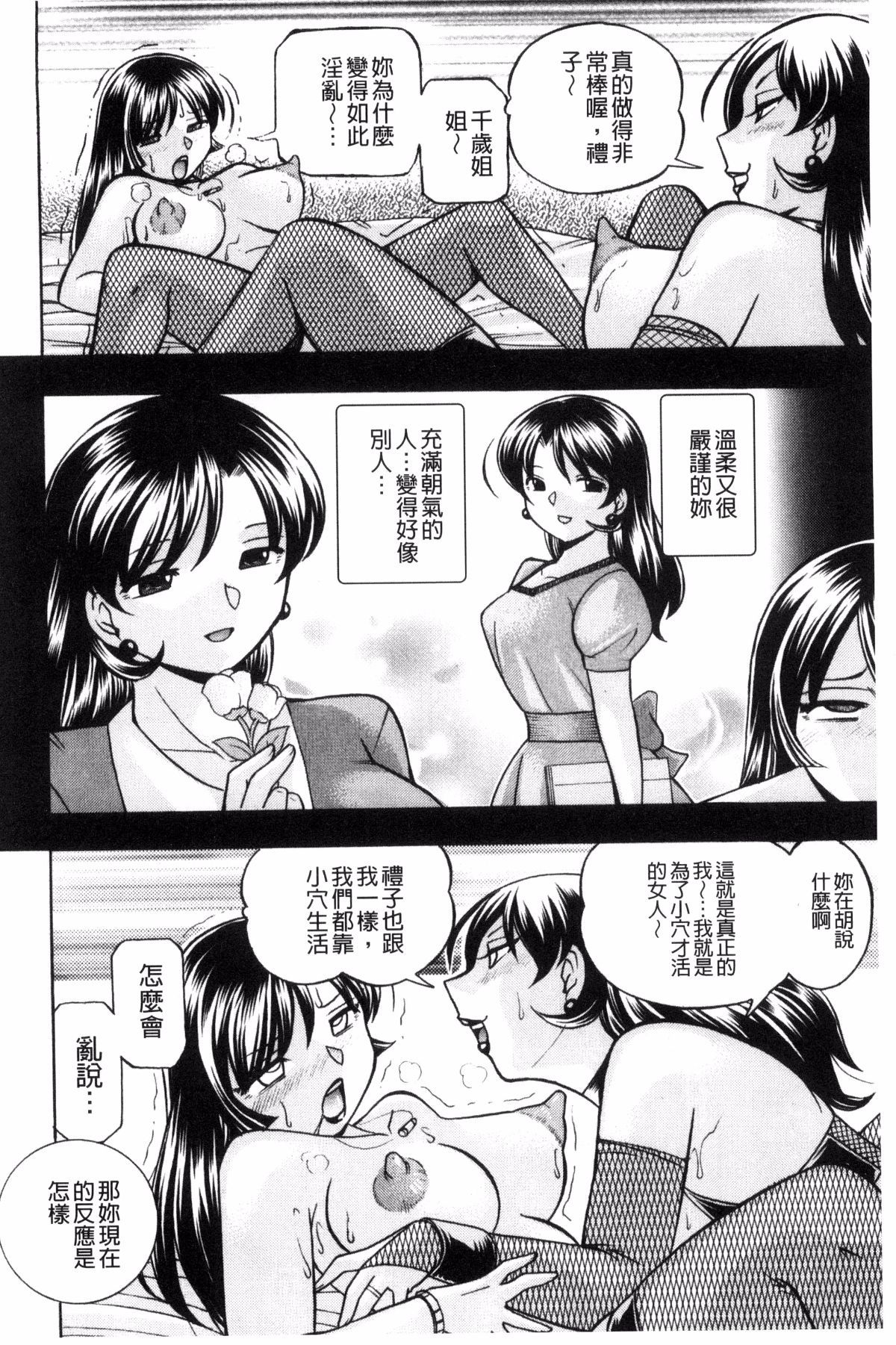 城峡師礼子〜斎院長京師津〜