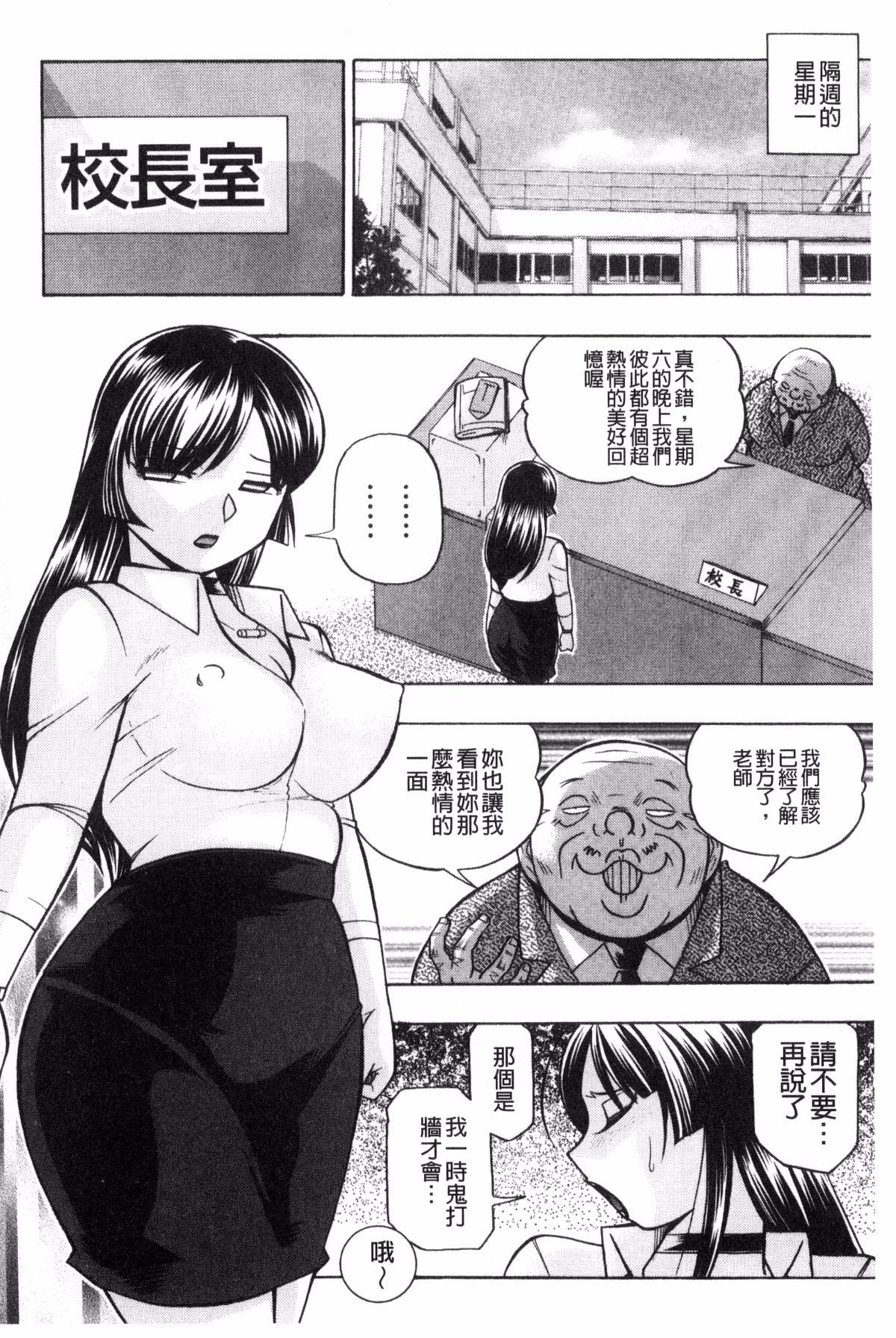 城峡師礼子〜斎院長京師津〜