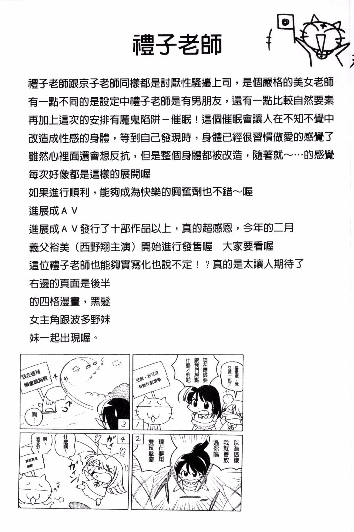城峡師礼子〜斎院長京師津〜