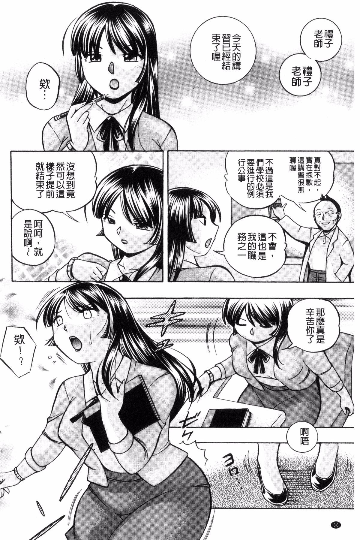 城峡師礼子〜斎院長京師津〜