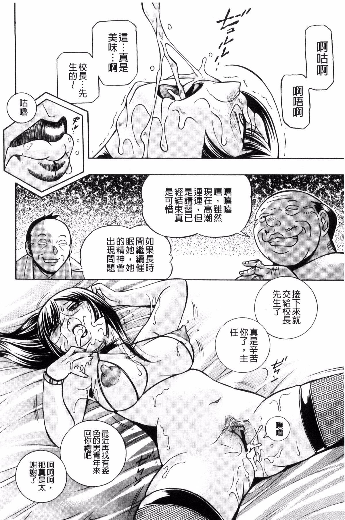 城峡師礼子〜斎院長京師津〜