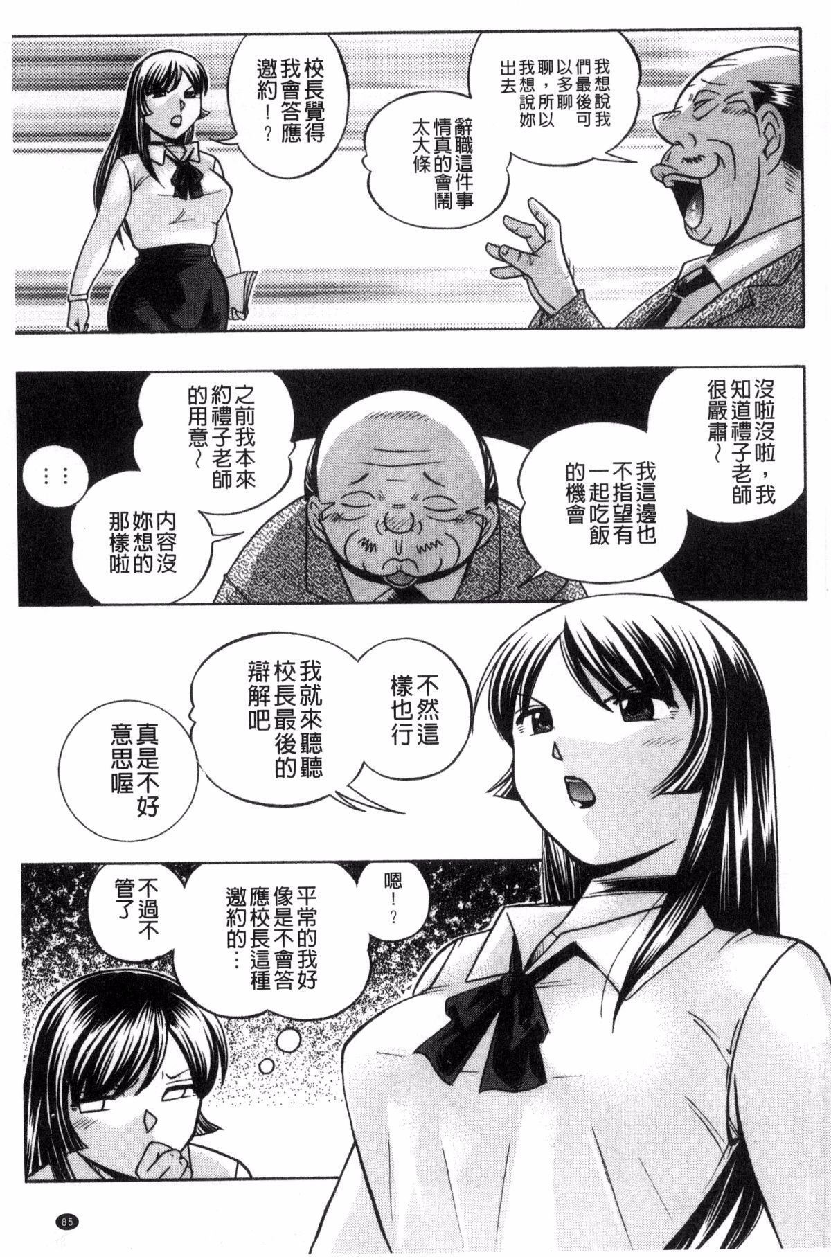 城峡師礼子〜斎院長京師津〜