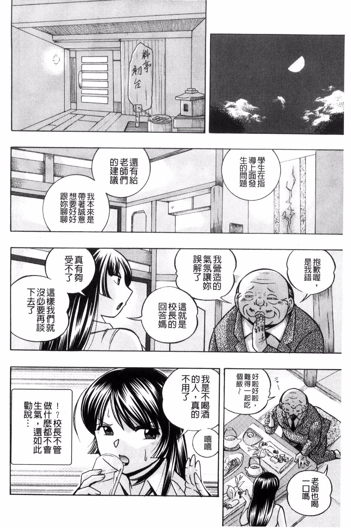 城峡師礼子〜斎院長京師津〜