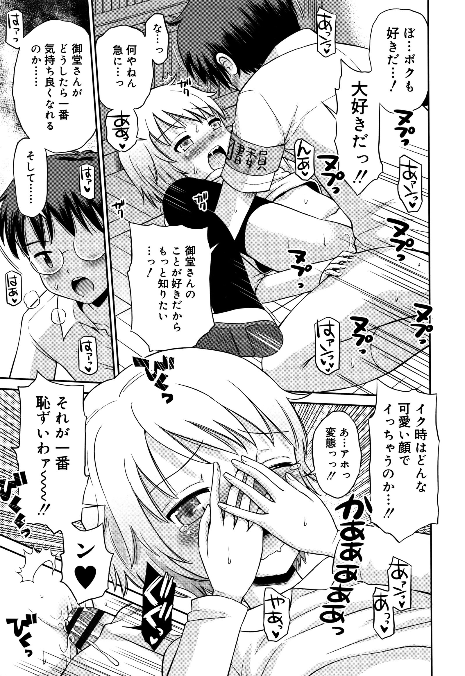 コアクマテキカノジョ