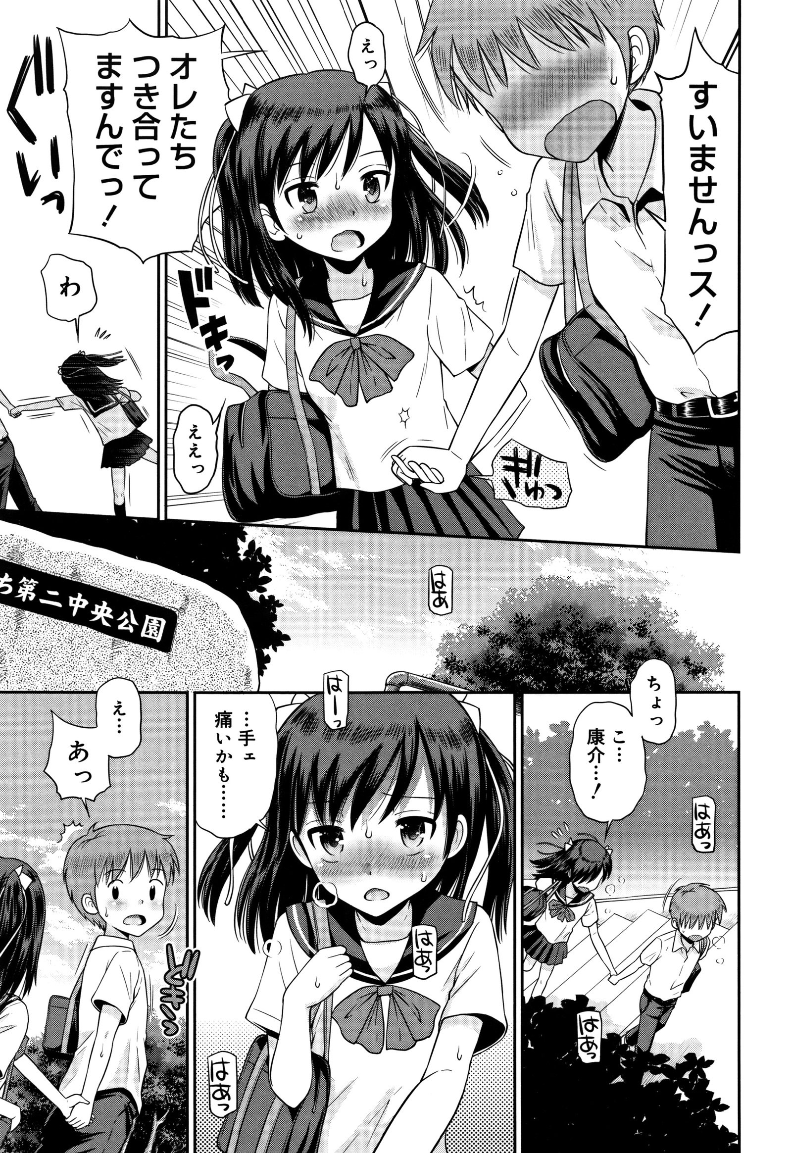 コアクマテキカノジョ