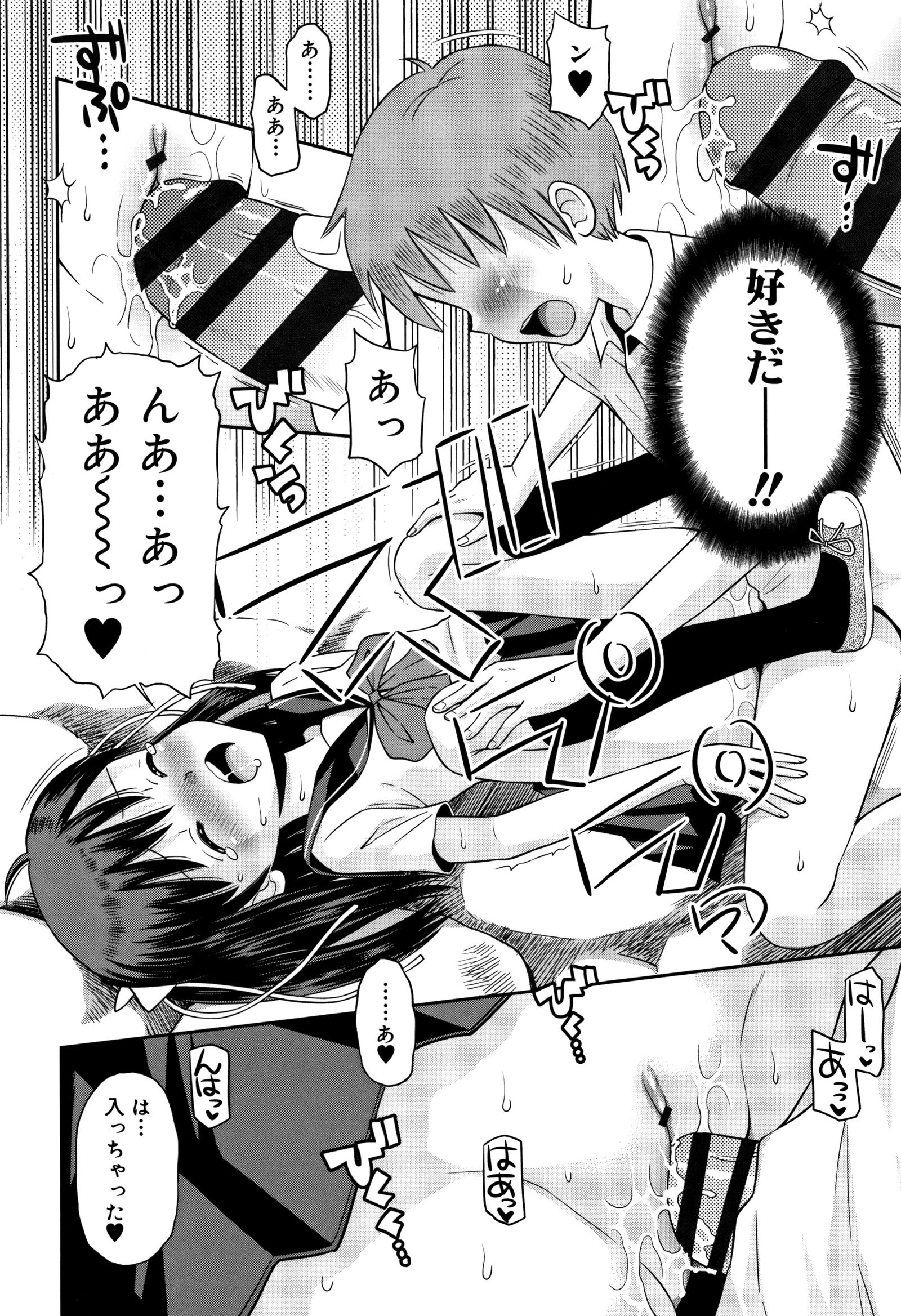 コアクマテキカノジョ