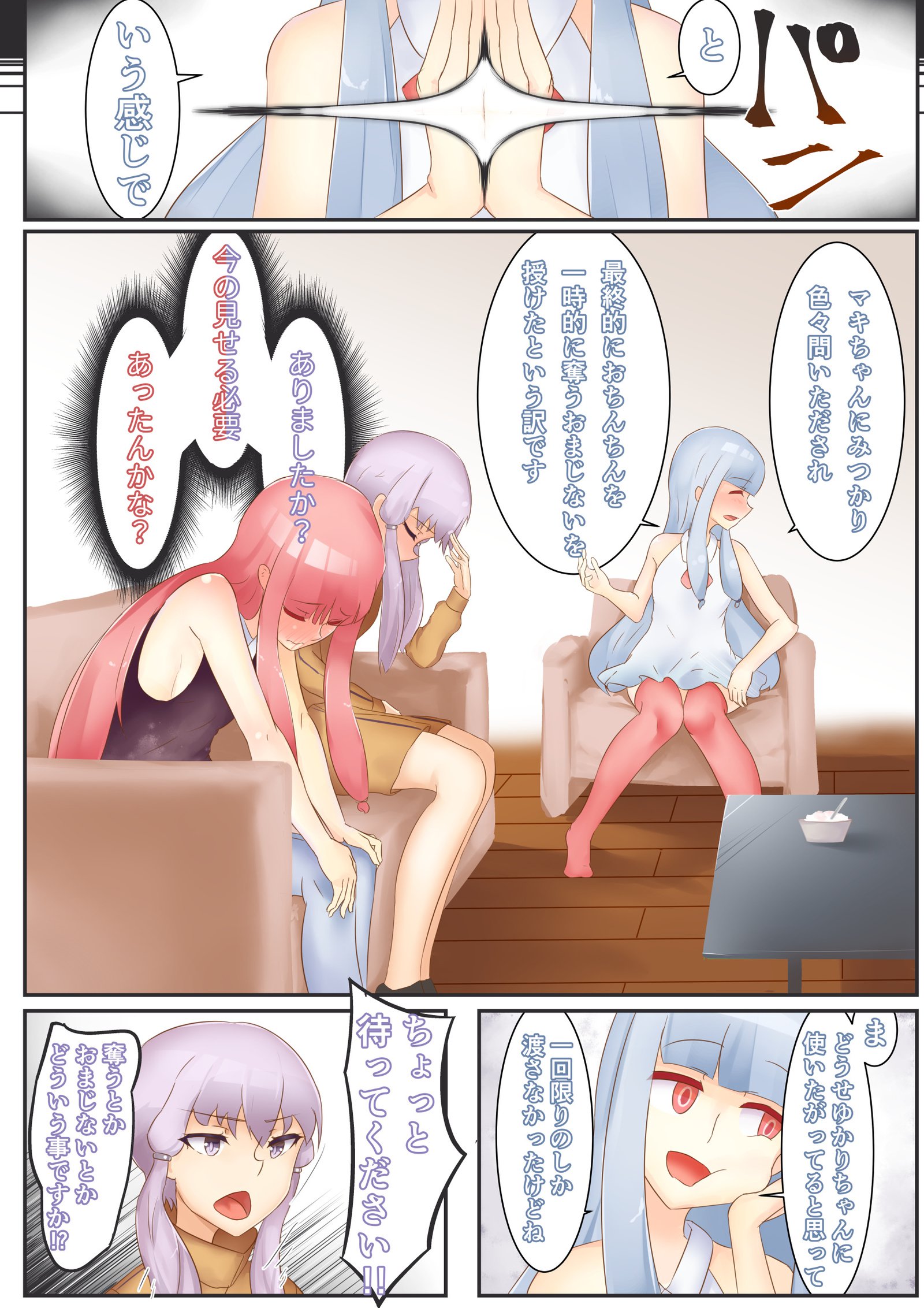 スプリットスピリット