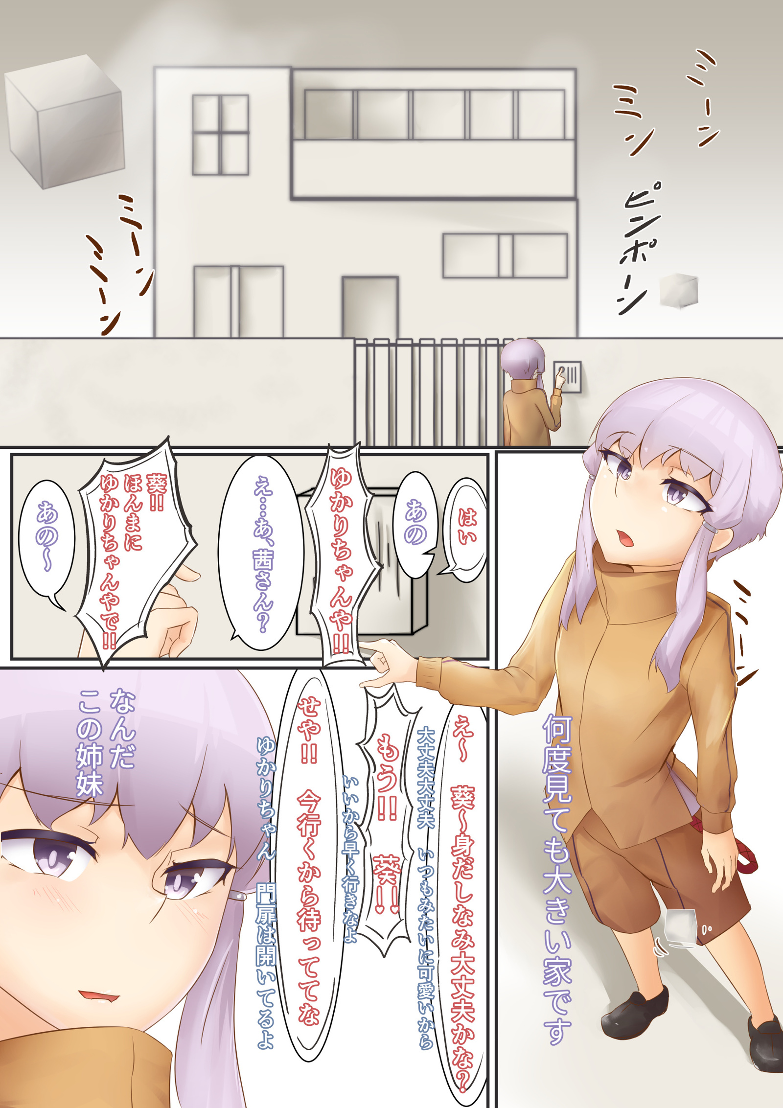 スプリットスピリット