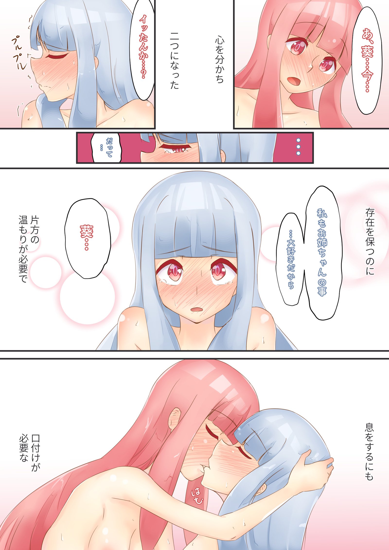 スプリットスピリット