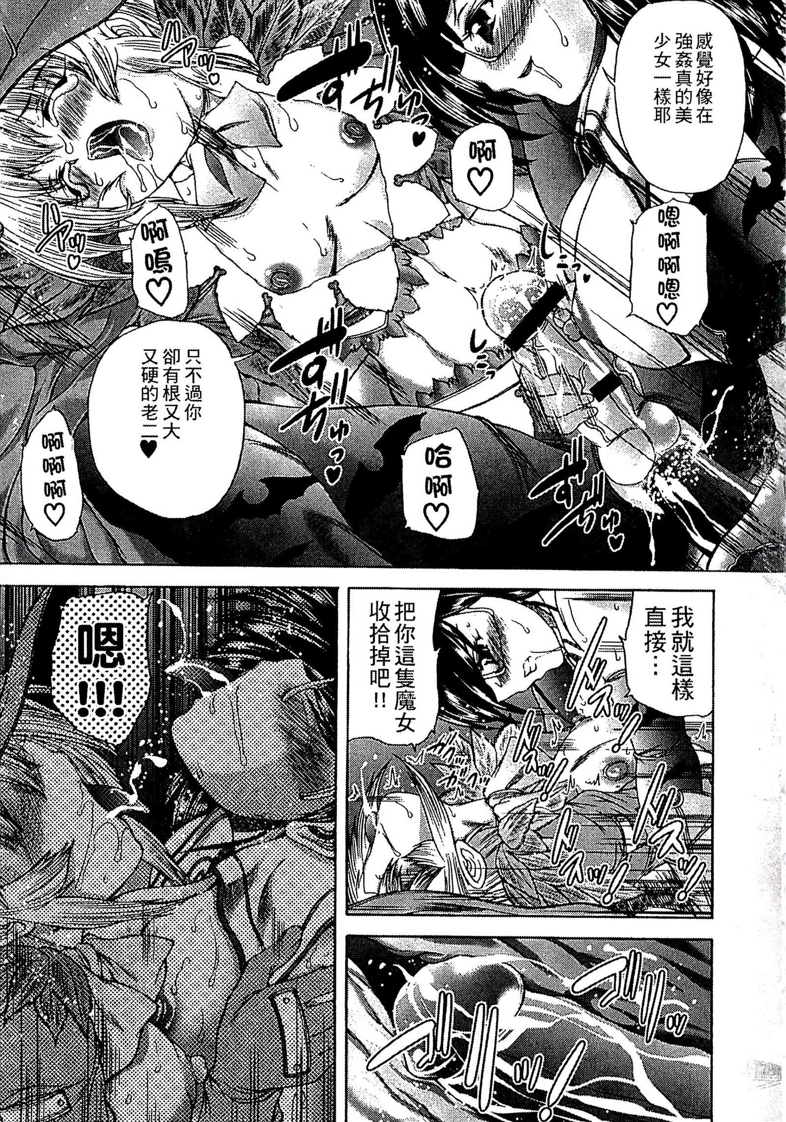 ようじょうの五時偽装うモノ|扮得像妖女般性女人