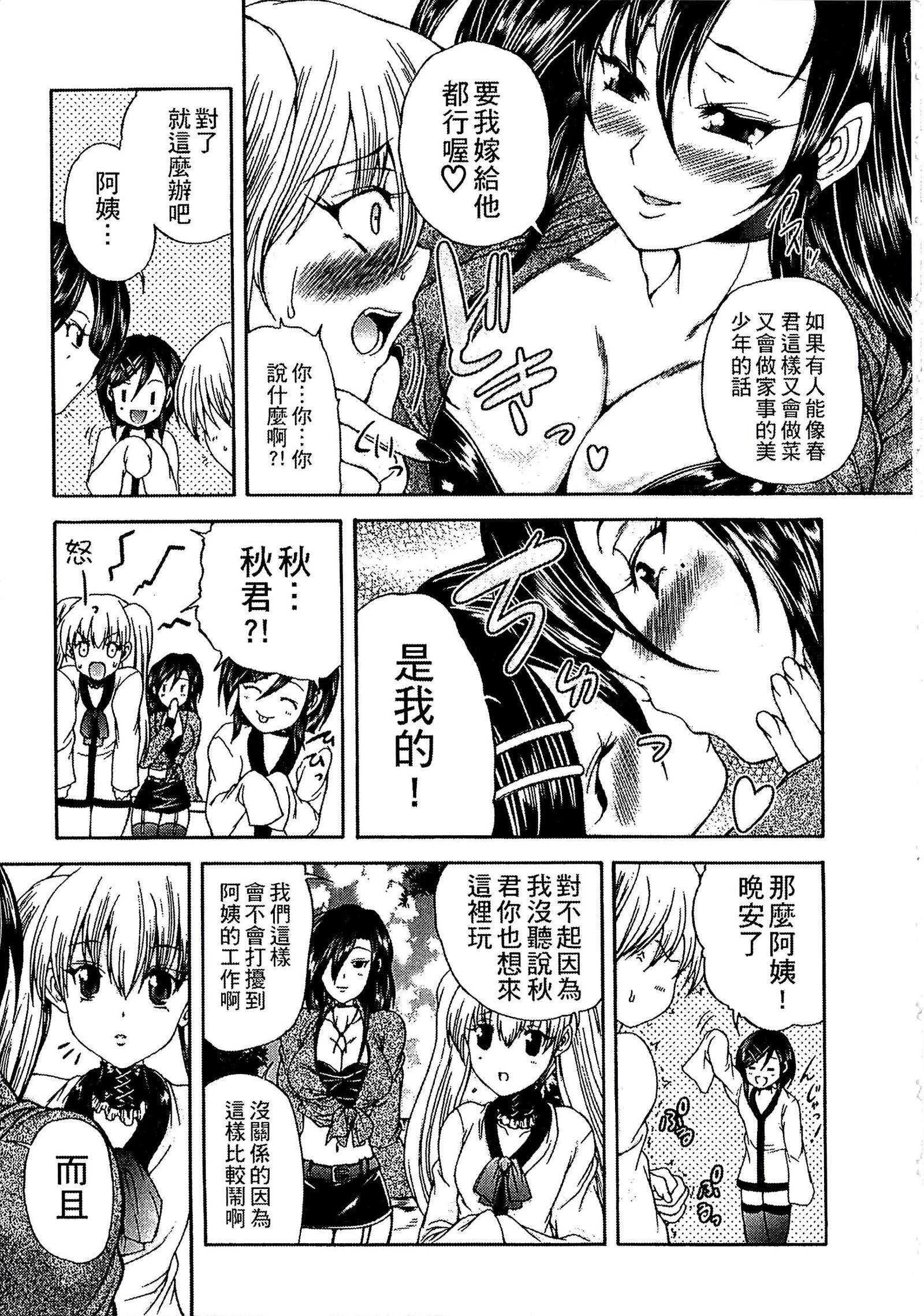 ようじょうの五時偽装うモノ|扮得像妖女般性女人