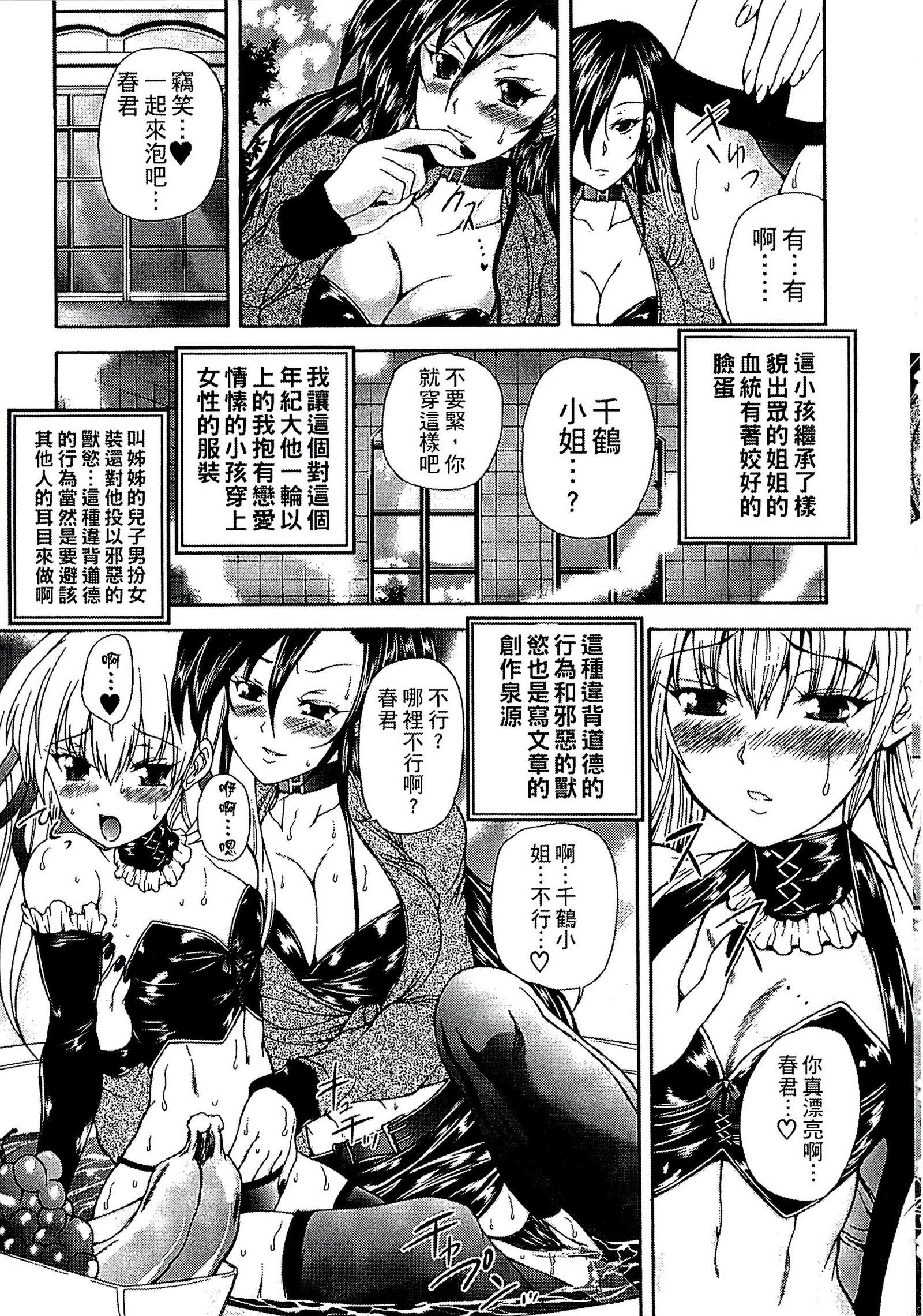 ようじょうの五時偽装うモノ|扮得像妖女般性女人