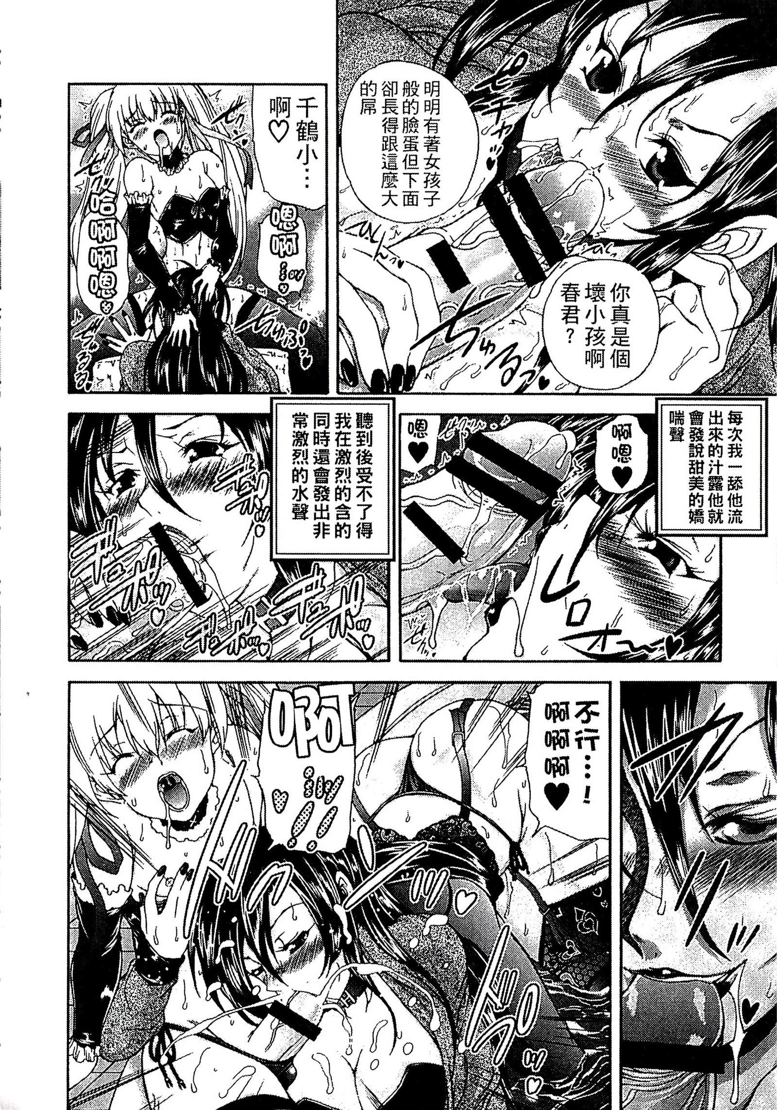 ようじょうの五時偽装うモノ|扮得像妖女般性女人