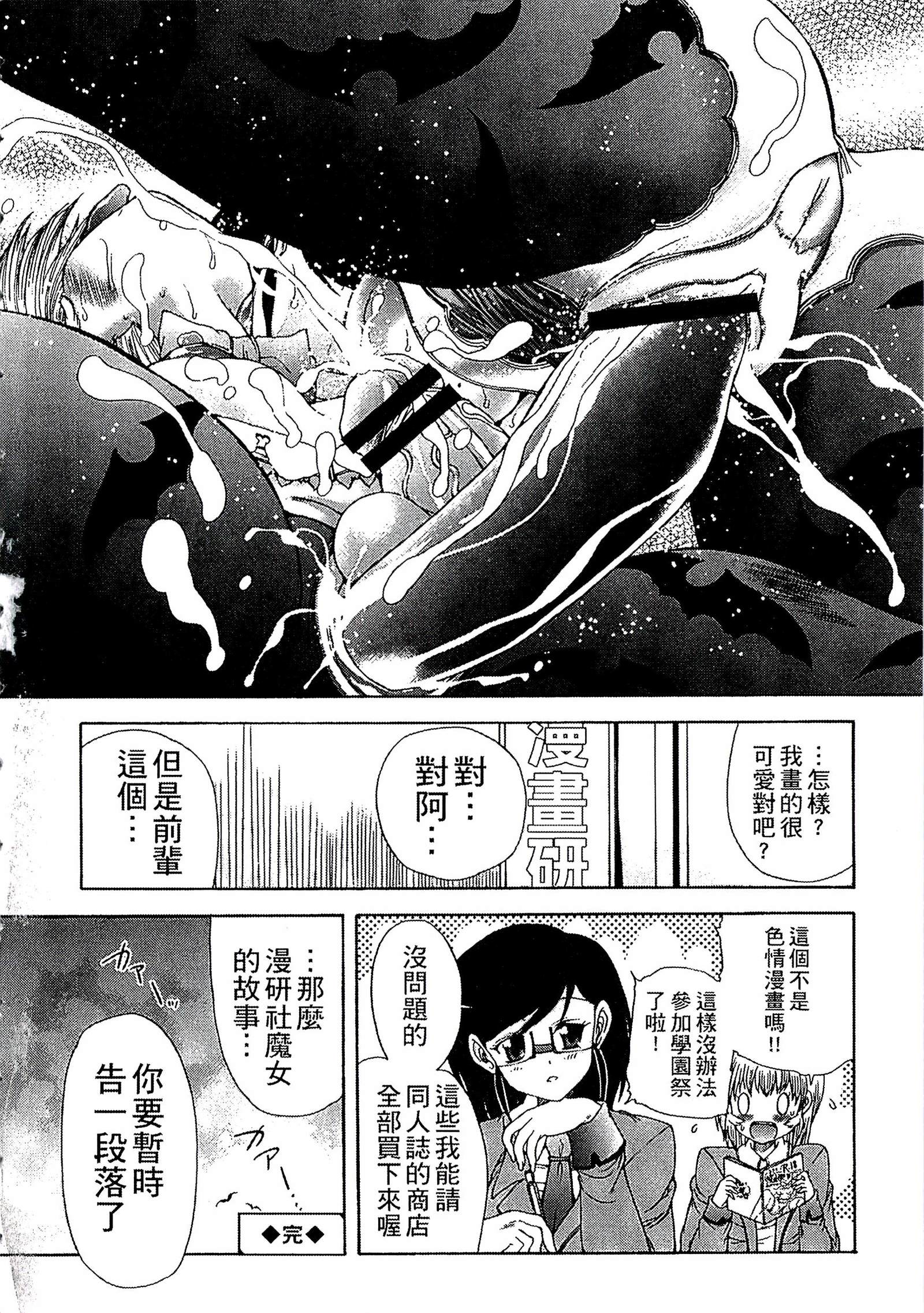 ようじょうの五時偽装うモノ|扮得像妖女般性女人