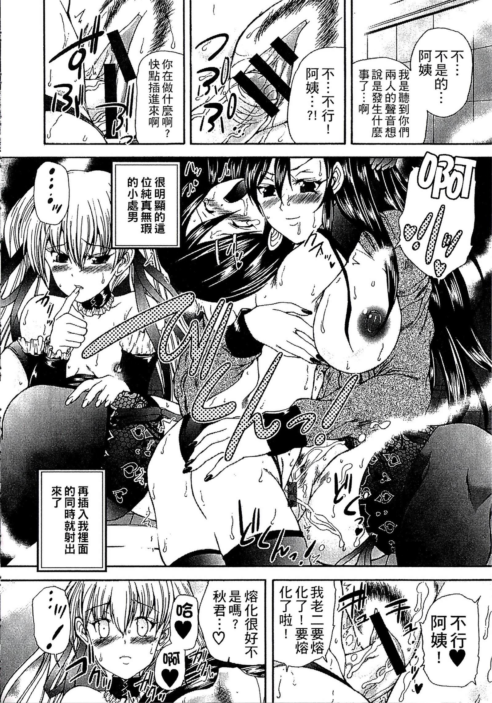 ようじょうの五時偽装うモノ|扮得像妖女般性女人