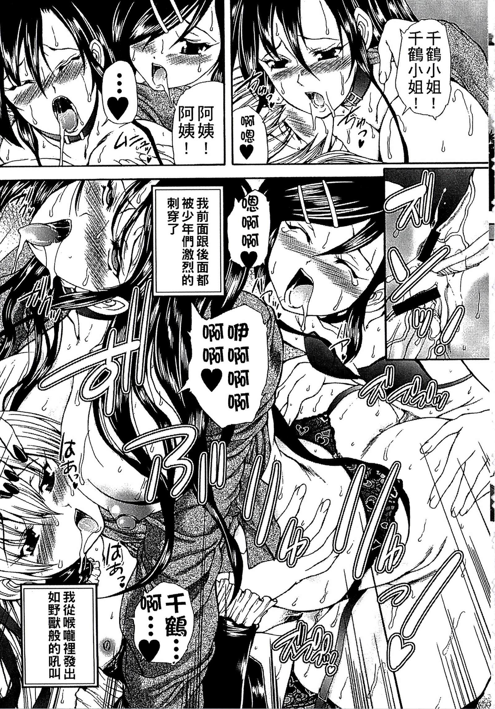 ようじょうの五時偽装うモノ|扮得像妖女般性女人