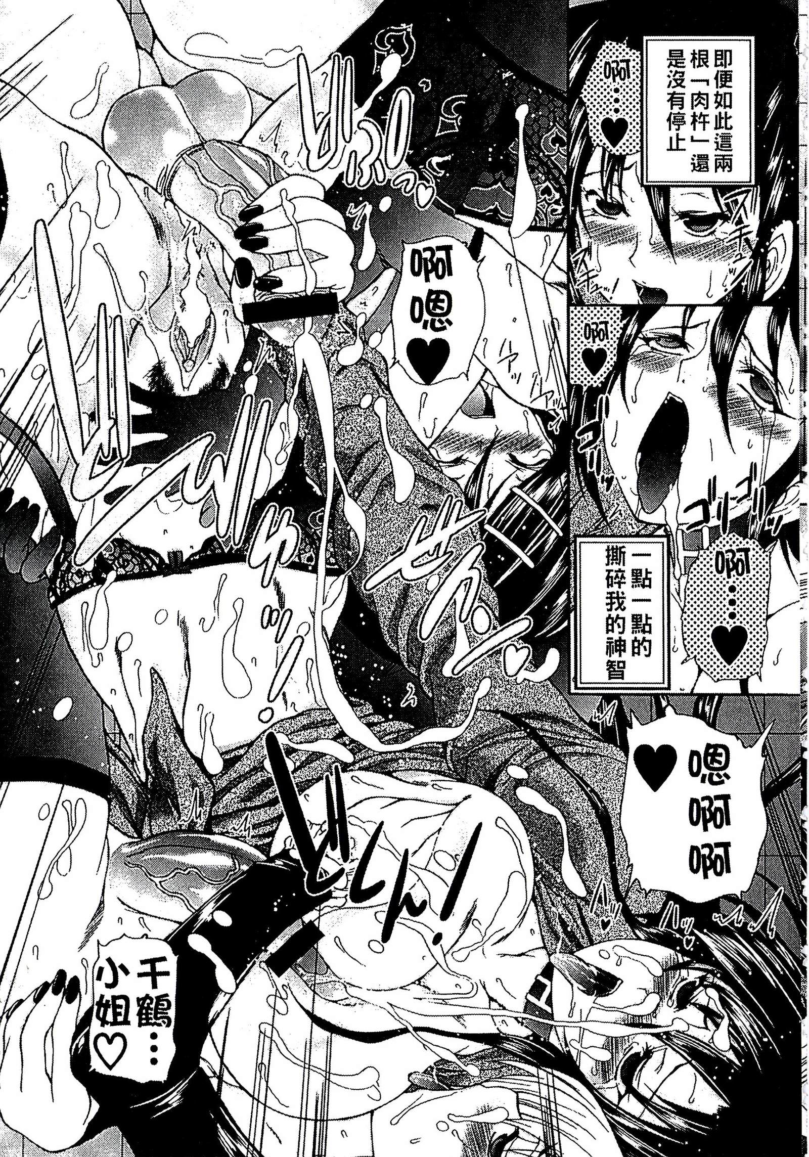 ようじょうの五時偽装うモノ|扮得像妖女般性女人