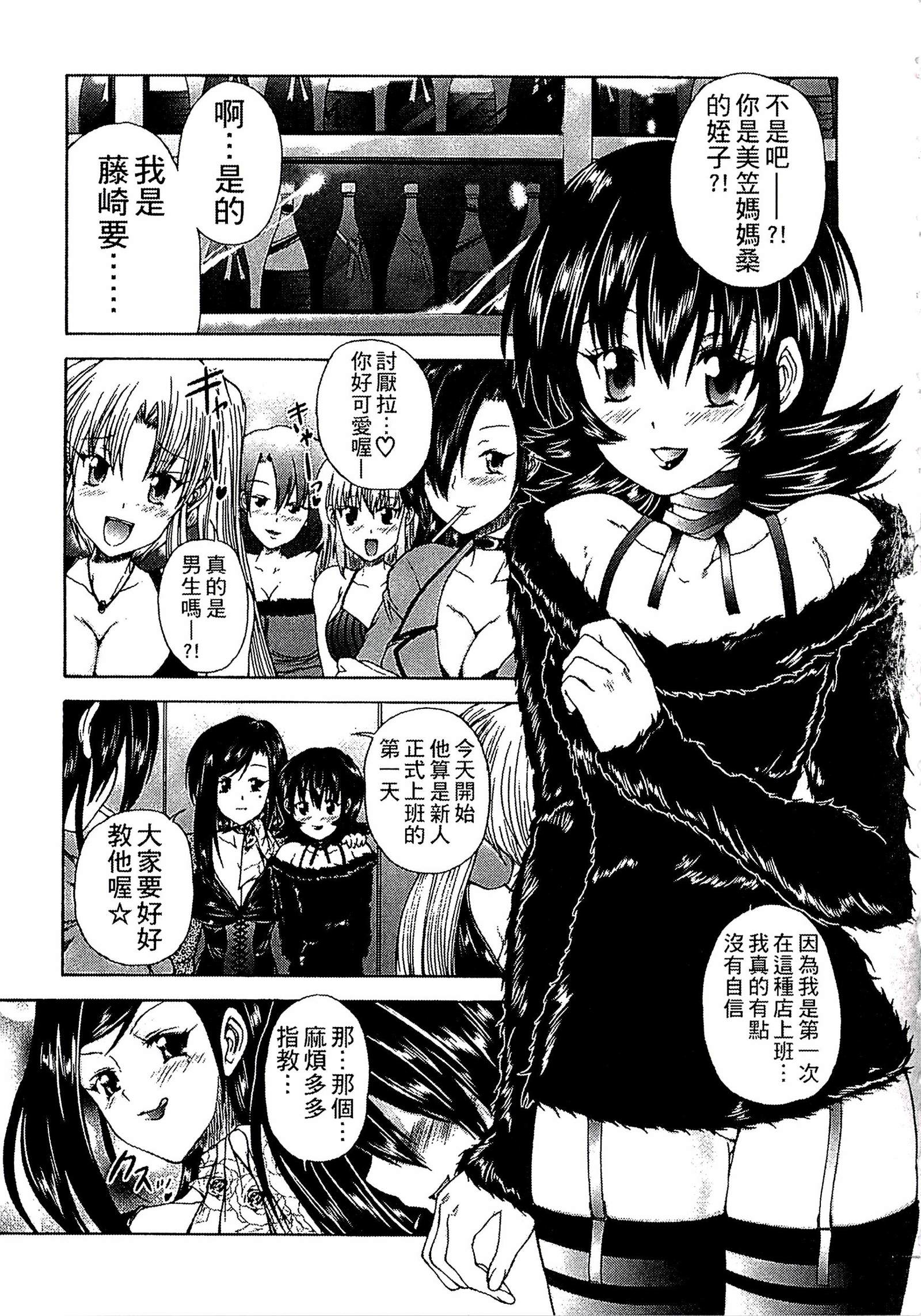 ようじょうの五時偽装うモノ|扮得像妖女般性女人