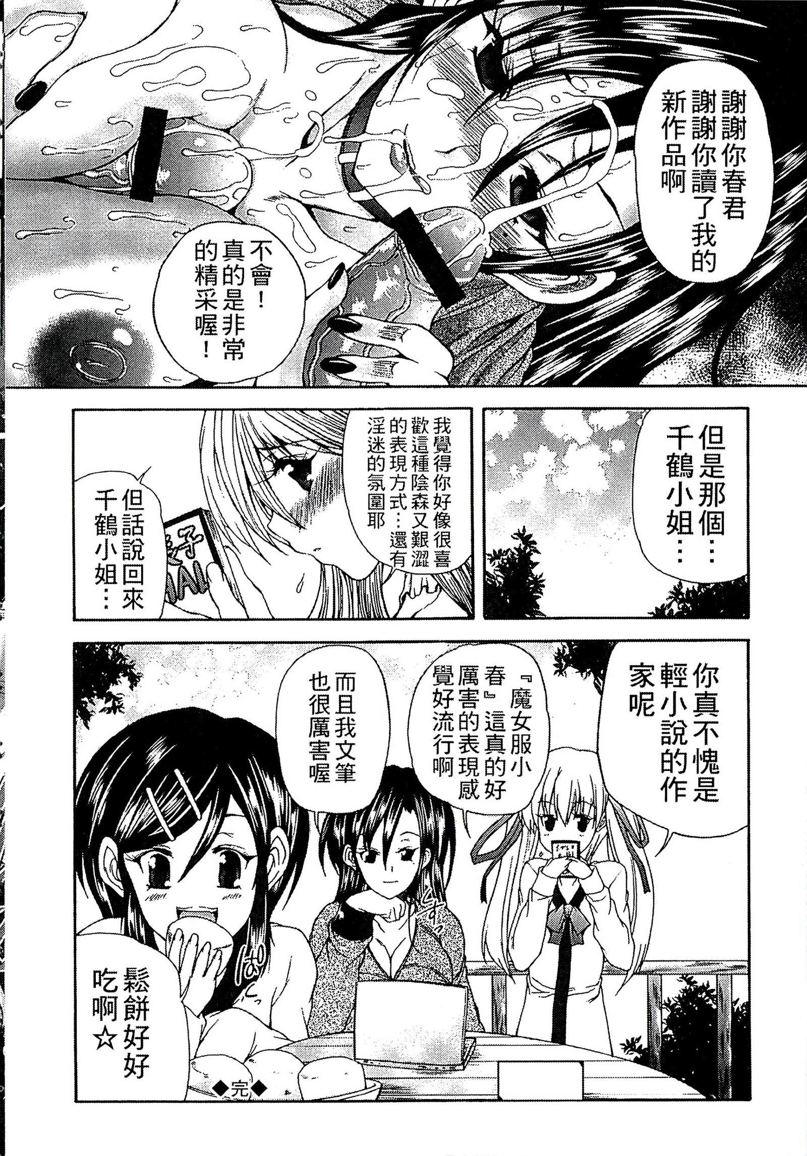ようじょうの五時偽装うモノ|扮得像妖女般性女人