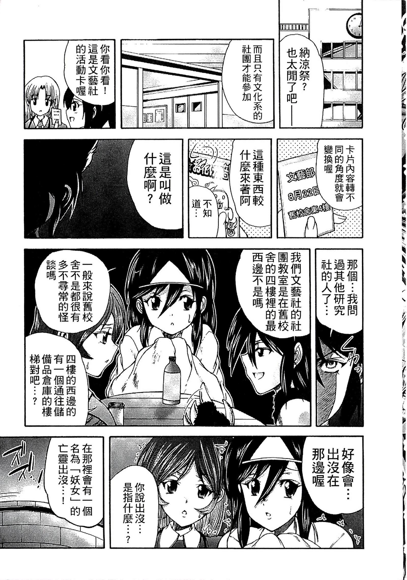 ようじょうの五時偽装うモノ|扮得像妖女般性女人
